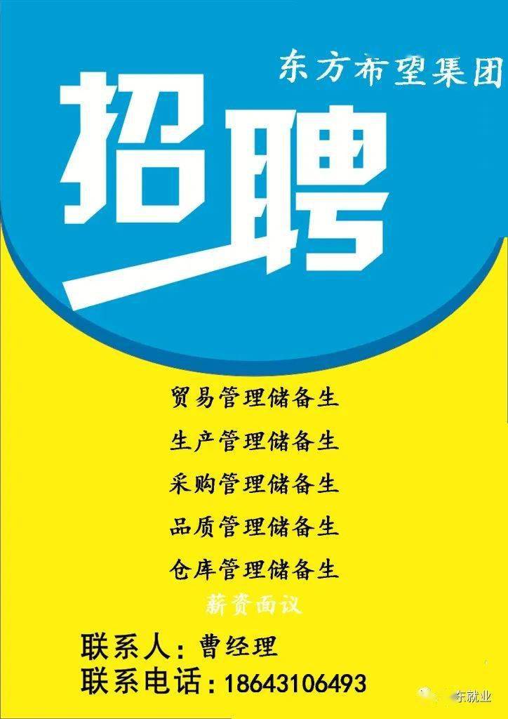 肇东市最新男工招聘信息及其社会影响分析