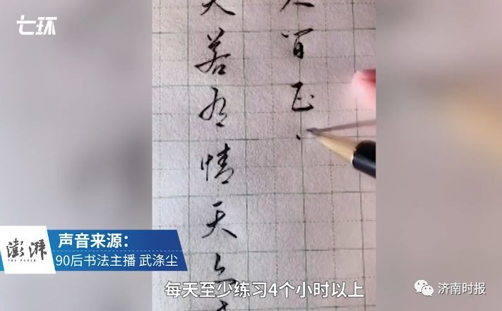 直播写书法，艺术与科技的融合盛宴