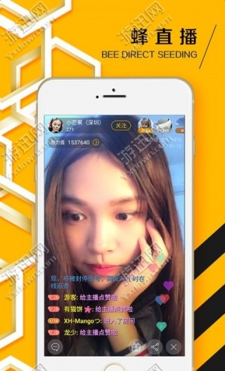 夜夜直播iOS App，新一代社交直播的魅力探索