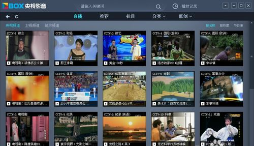 央视直播CCTV5体育爱好者的首选观看平台