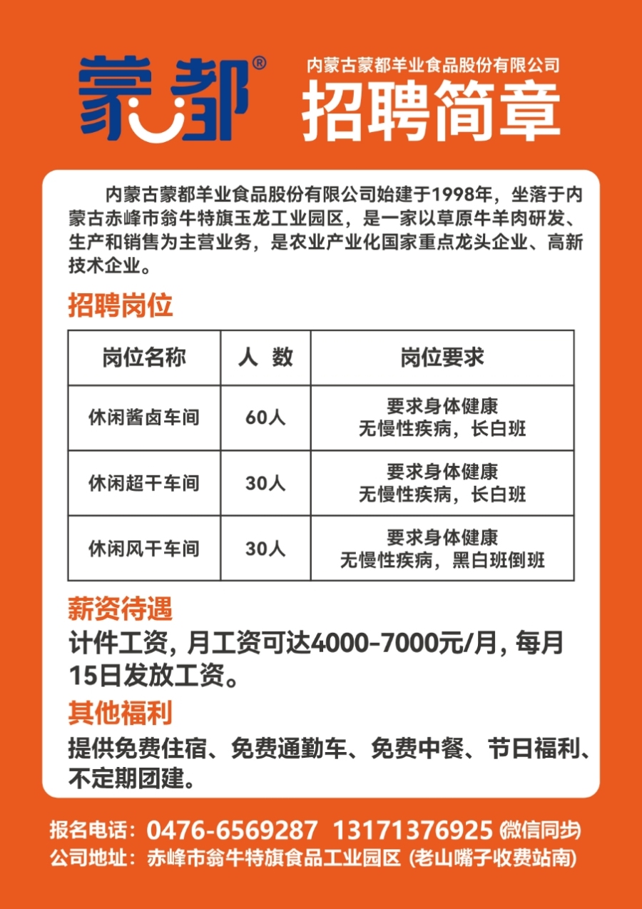 乌苏市最新招聘动态与职场展望，双休工作机会一览