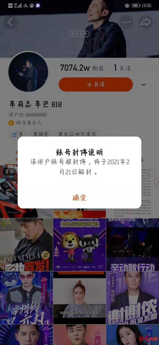 快手直播封号详解，原因、影响及应对策略